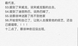 新闻爆料歌曲搞笑,带你领略幽默风趣的时事解读